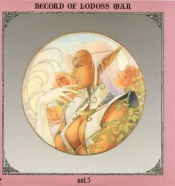 中古】LD ロードス島戦記5 - メルカリ