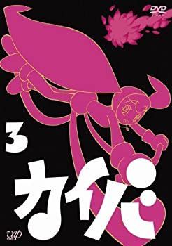 カイバ 3 [DVD]