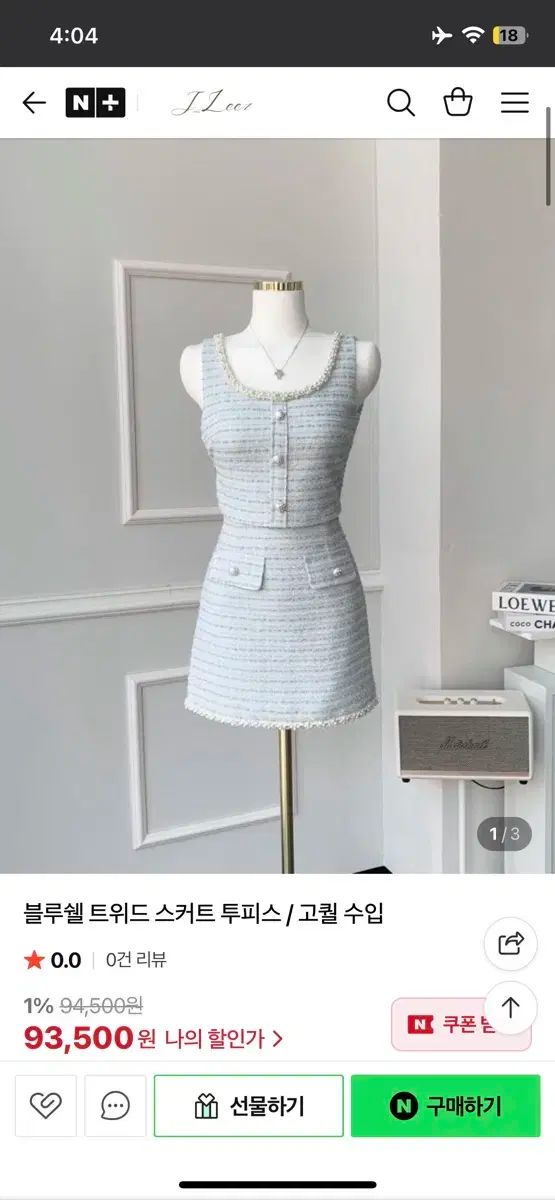 9 4 → 5 ツイード セット deaube デベラ ROSSUM J 韓国通販 ブルー