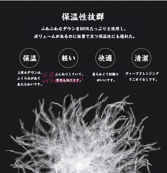 ダウンジャケット