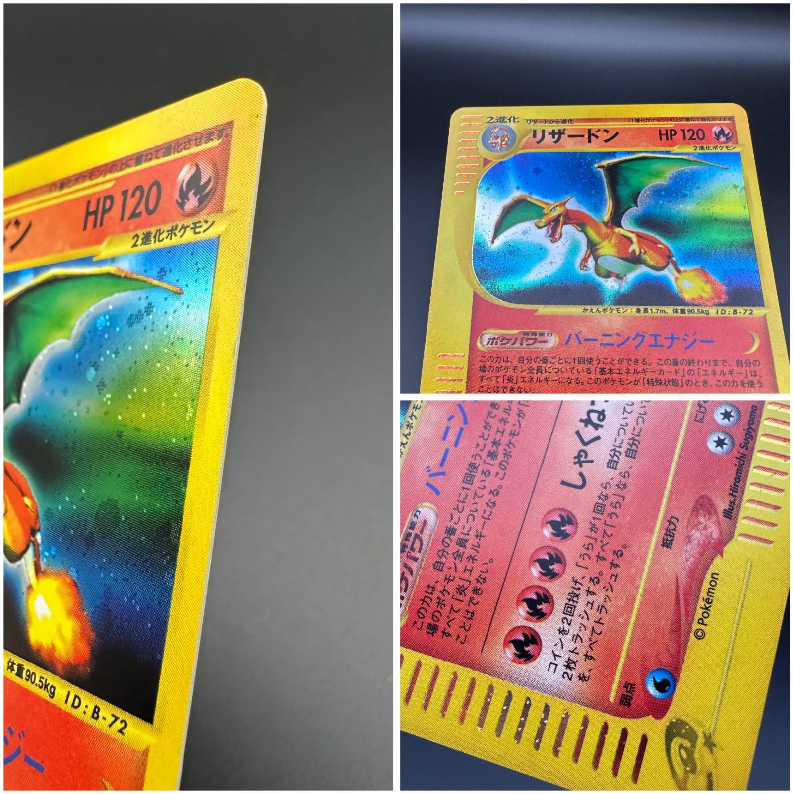 城東56-040】 ポケモンカード eカード リザードン 103/128 第1弾基本