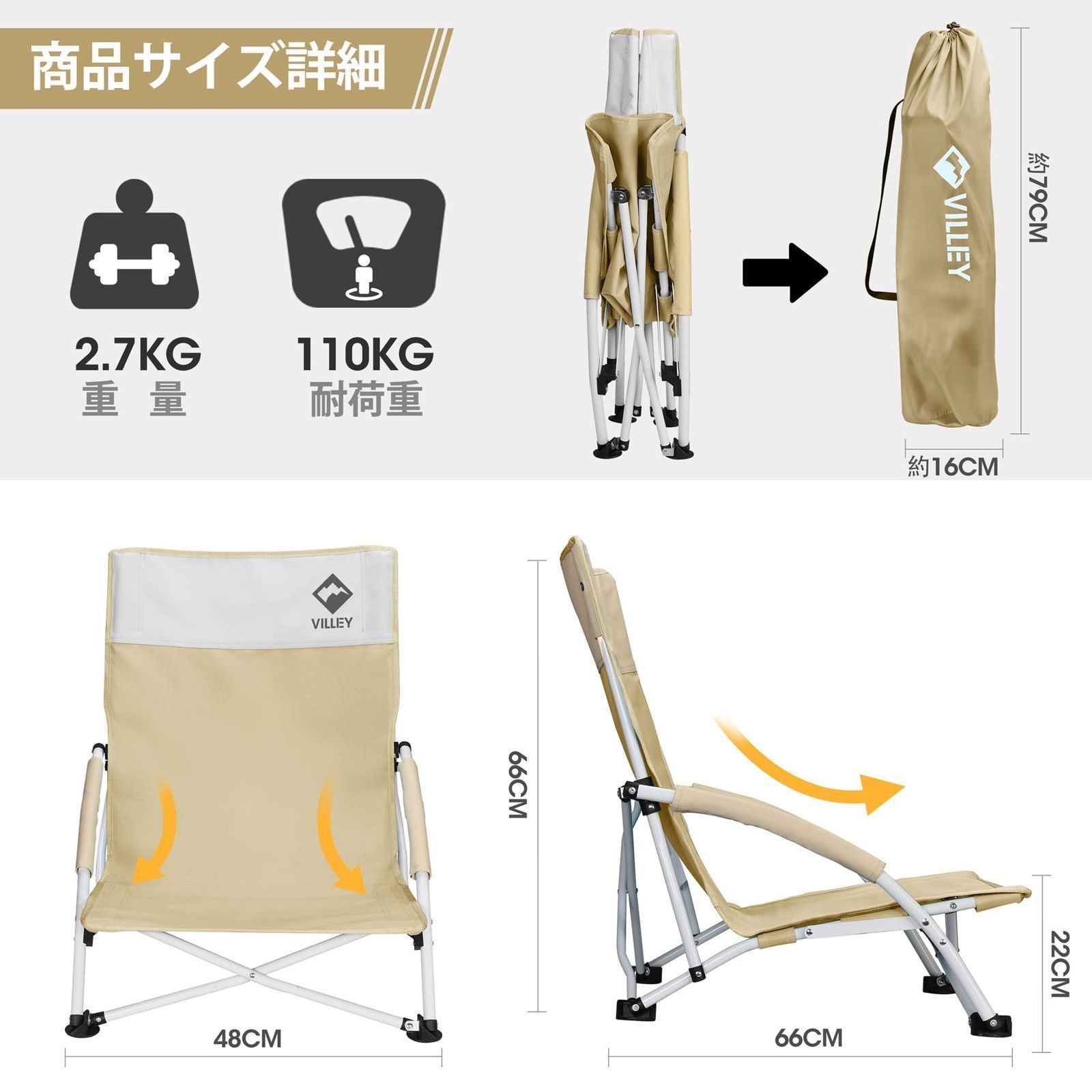 収納袋付属 アウトドアチェア