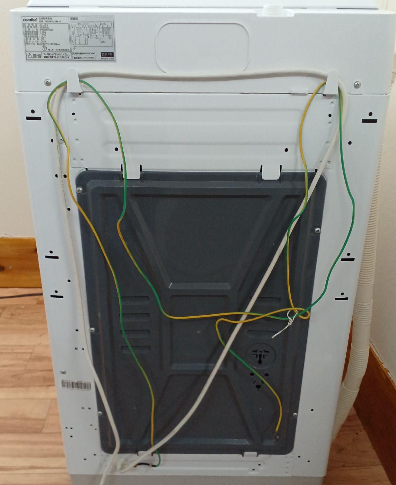 コンフィー 全自動洗濯機