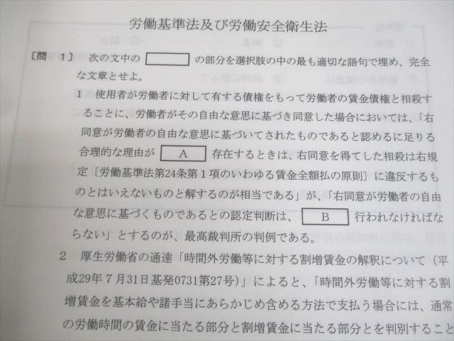 資格合格クレアール 令和6年度 社会保険労務士 公開模擬試験 選択/択一式試験問題 2024年合格目標 未使用品 009s4D 2024年度(令和6年度)社会保険労務士試験 解答速報 | クレアール