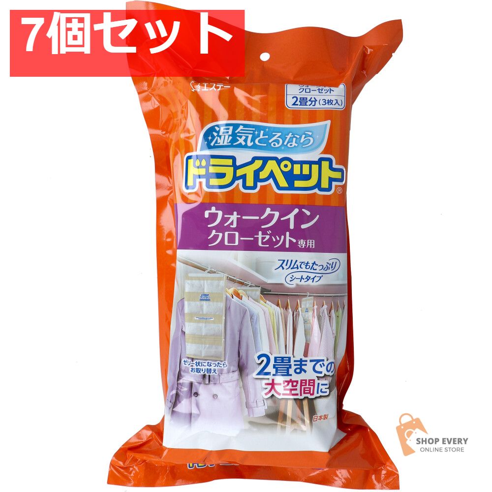 ドライペット ウォークインクローゼット 2畳分 3枚入 7個セット