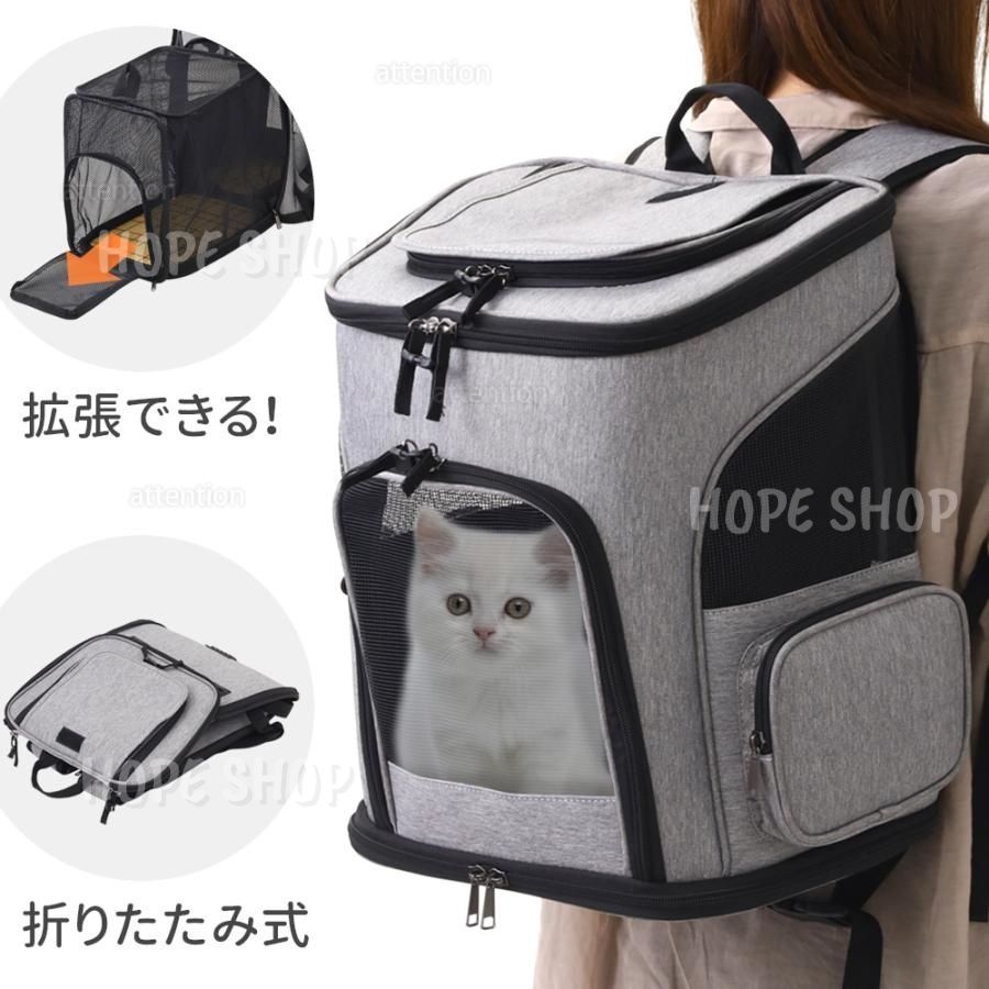 ペットキャリーバック ペットキャリーリュック ペットリュック 拡張 ペット キャリー ペットキャリー リュック バッグ ペット キャリー 猫