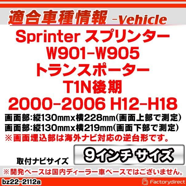 Sprinter