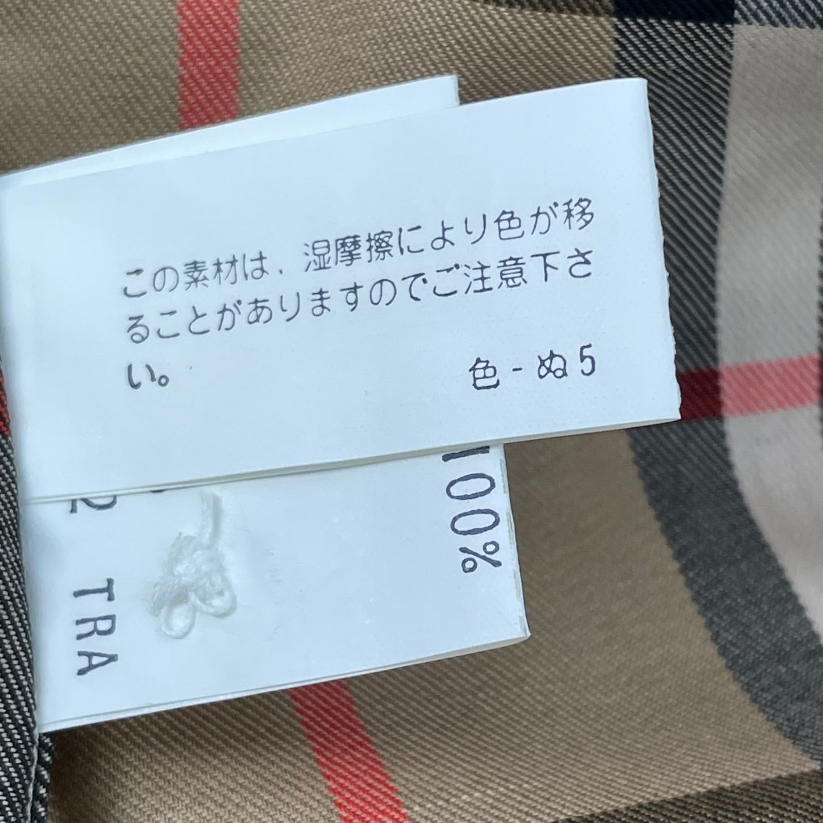 バーバリーズ ノバチェック