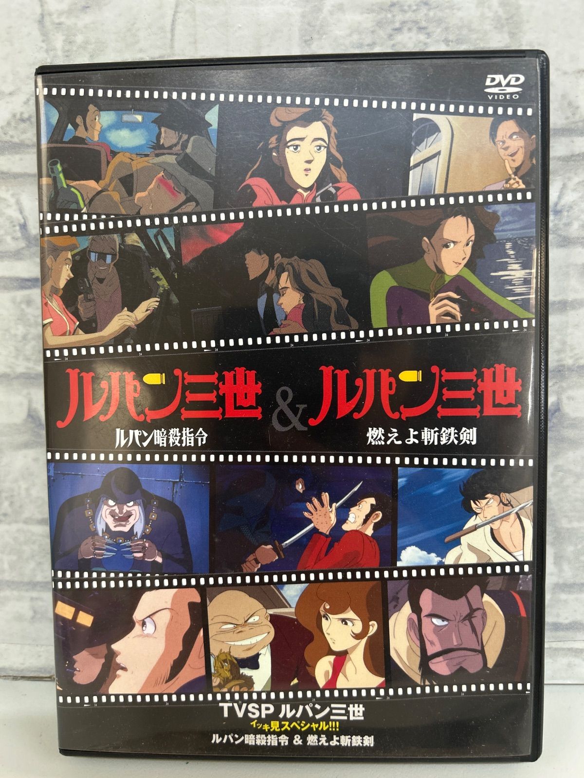 ルパン三世 イッキ見スペシャル　DVDセット　レア TVSP ルパン三世イッキ見スペシャル!!! the Last Job &血の刻印
