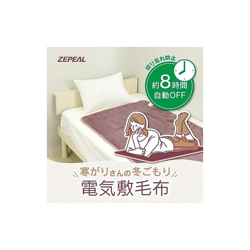 自動オフ ふかふか