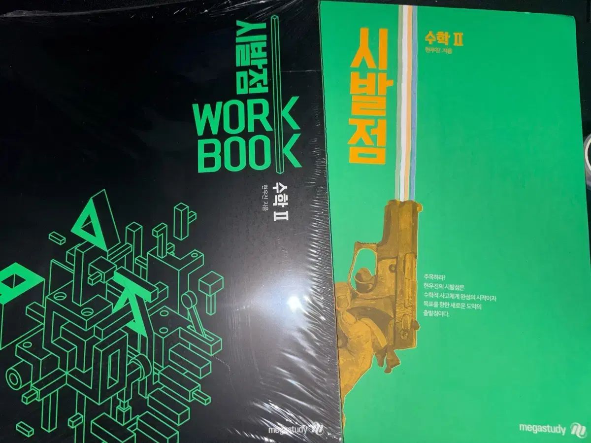 ヒョン・ウジン 始発点 数 2 基本書 ワークブック まとめ売り