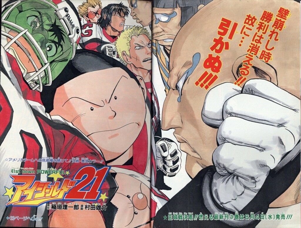 集英社 1993年(平成5年)の漫画雑誌 週刊少年ジャンプ 1993年(平成5