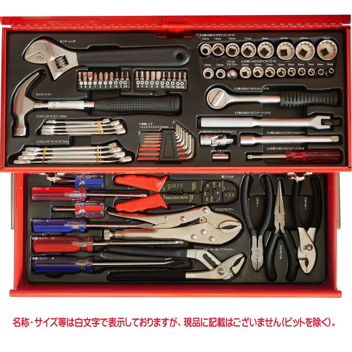 コストコ商品!ハードケース入りツールセット