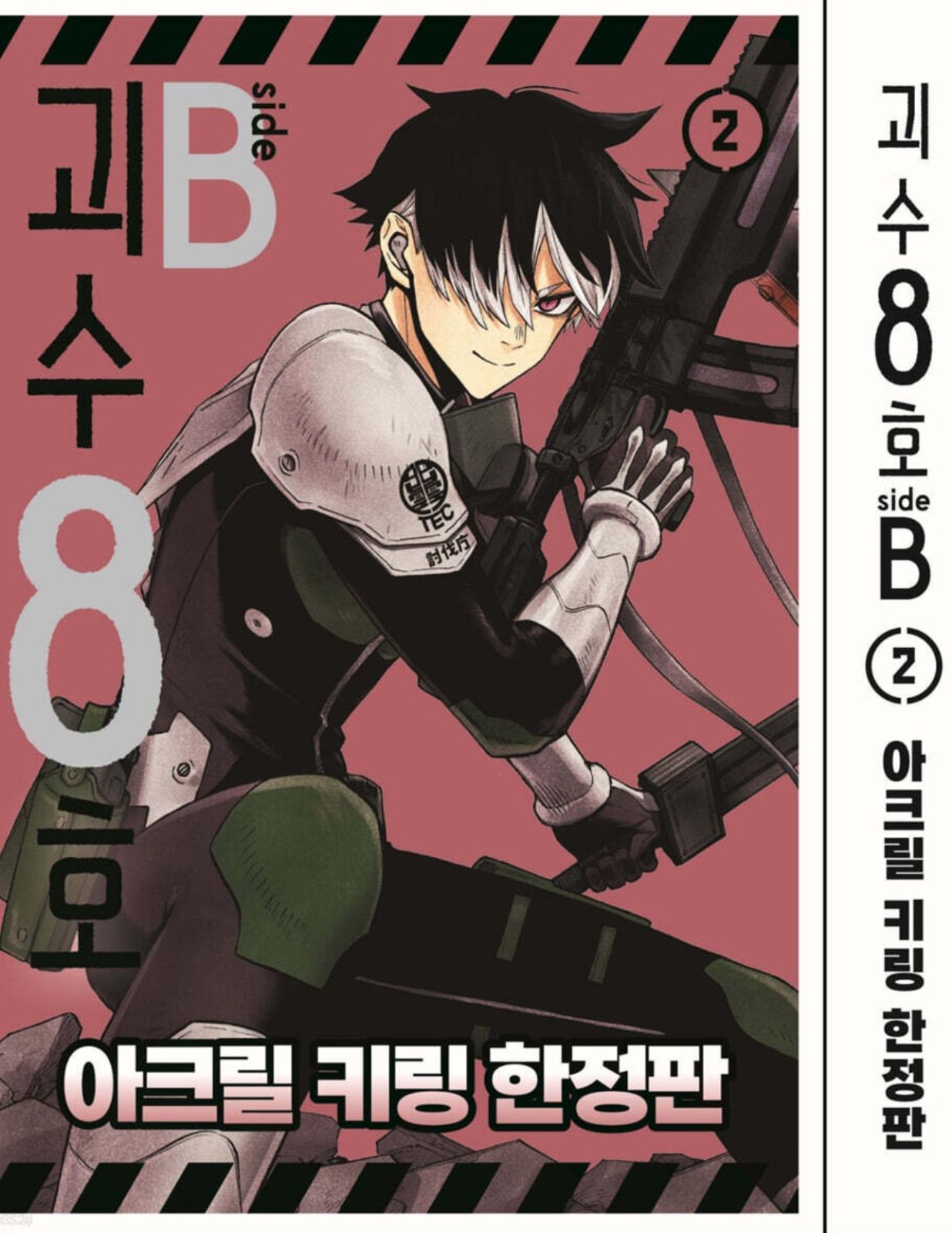 グランドセール 漫画 怪獣8号sideB韓国特装版イラストカードアクリルキーホルダー 少年漫画