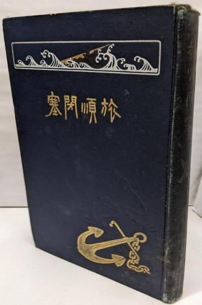 超希少本】大学への確立・統計（中田義元ほか・著）