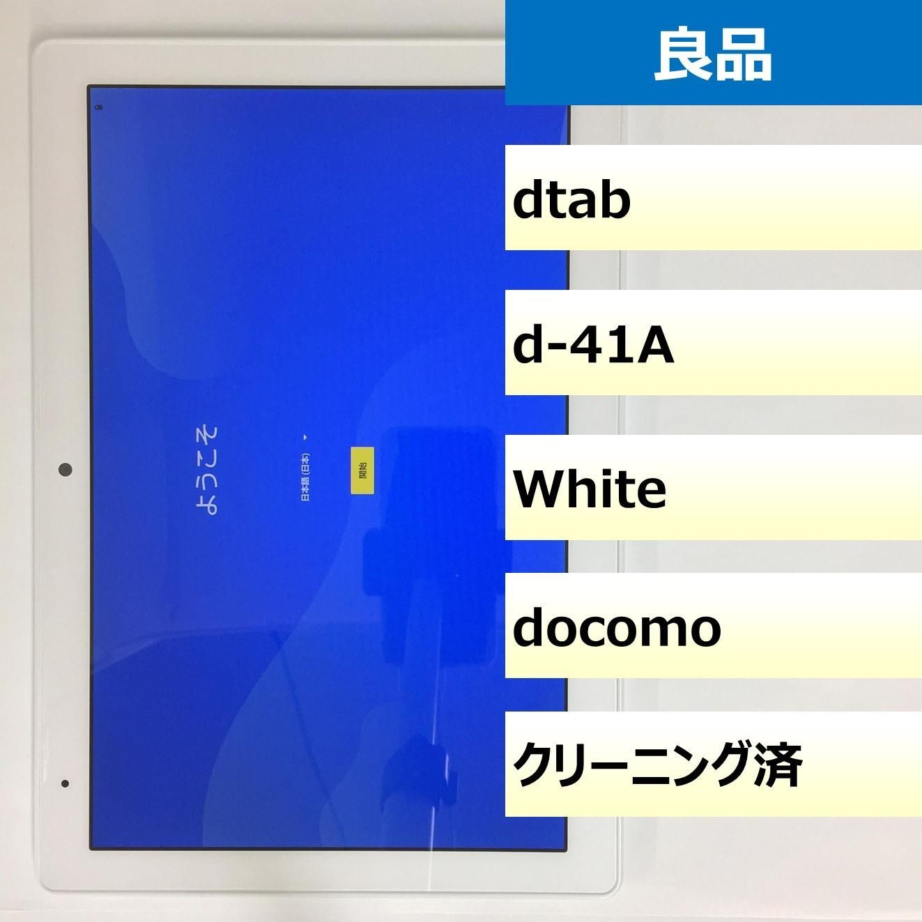 ☆docomo☆dtab☆d-41A☆white☆ | nate-hospital.com