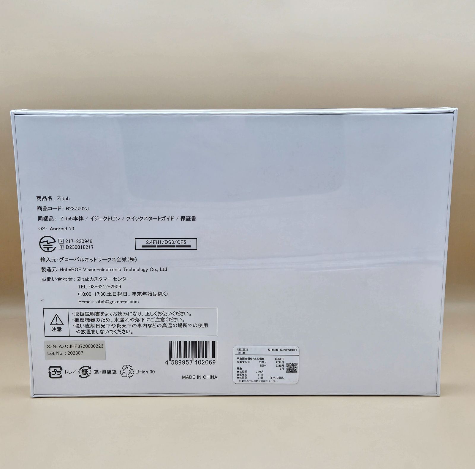 【新品未開封】Zi:tab（ジータブ）11.97インチ Wi-Fiタブレット 未使用・未開封】Zi:tab / 11.97インチ Wi-Fiタブレット + 専用