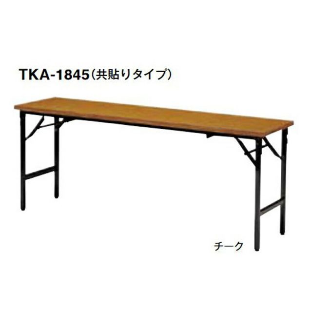 TKA 座卓兼用テーブル 共貼りタイプ