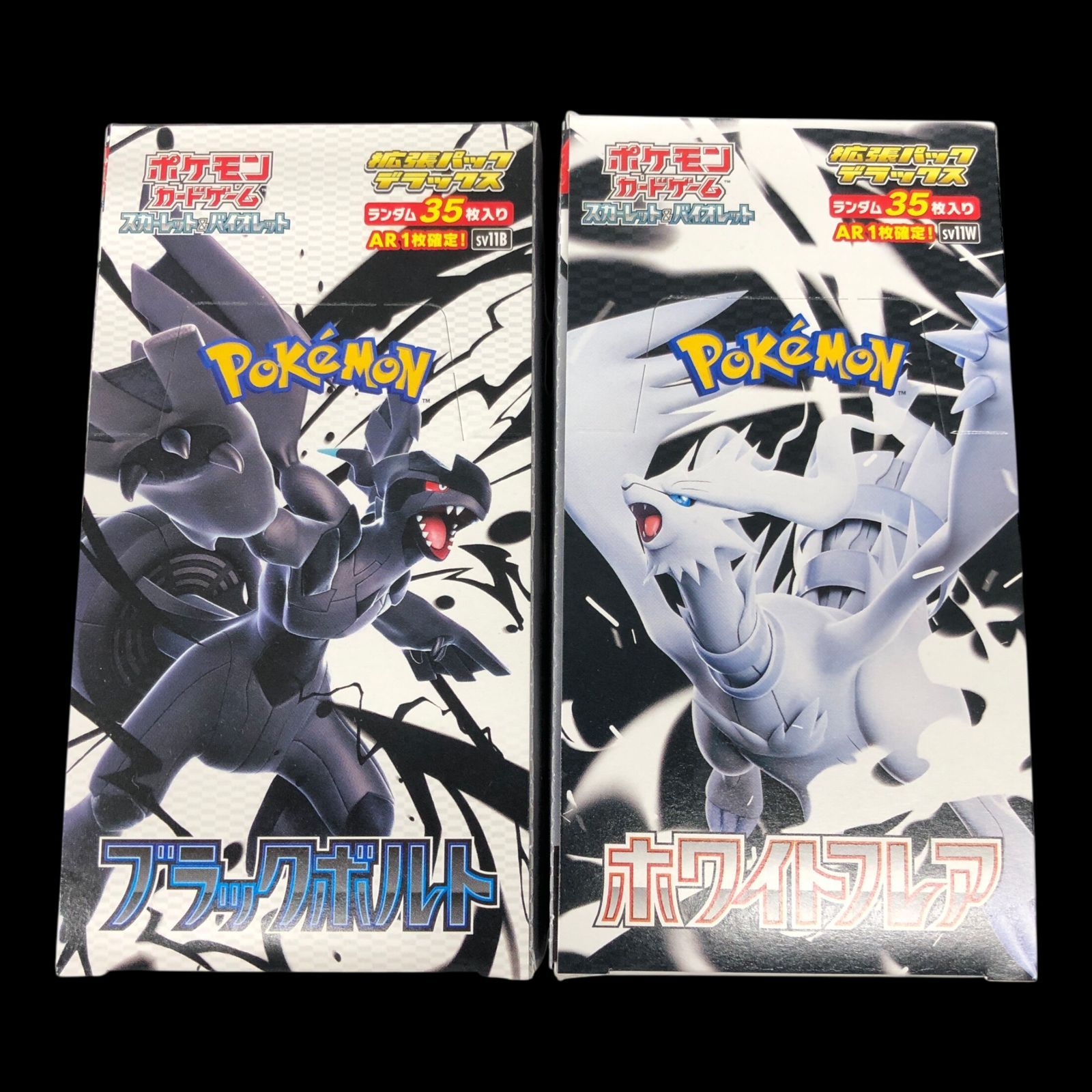 ブラックボルト ホワイトフレア 各1BOX シュリンクなし ポケカ