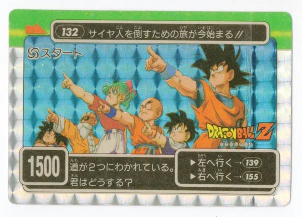 ドラゴンボール　PPカード No.132 サイヤ人を倒すための旅が今始まる ドラゴンボール PPカード No.132 サイヤ人を倒すための旅が今