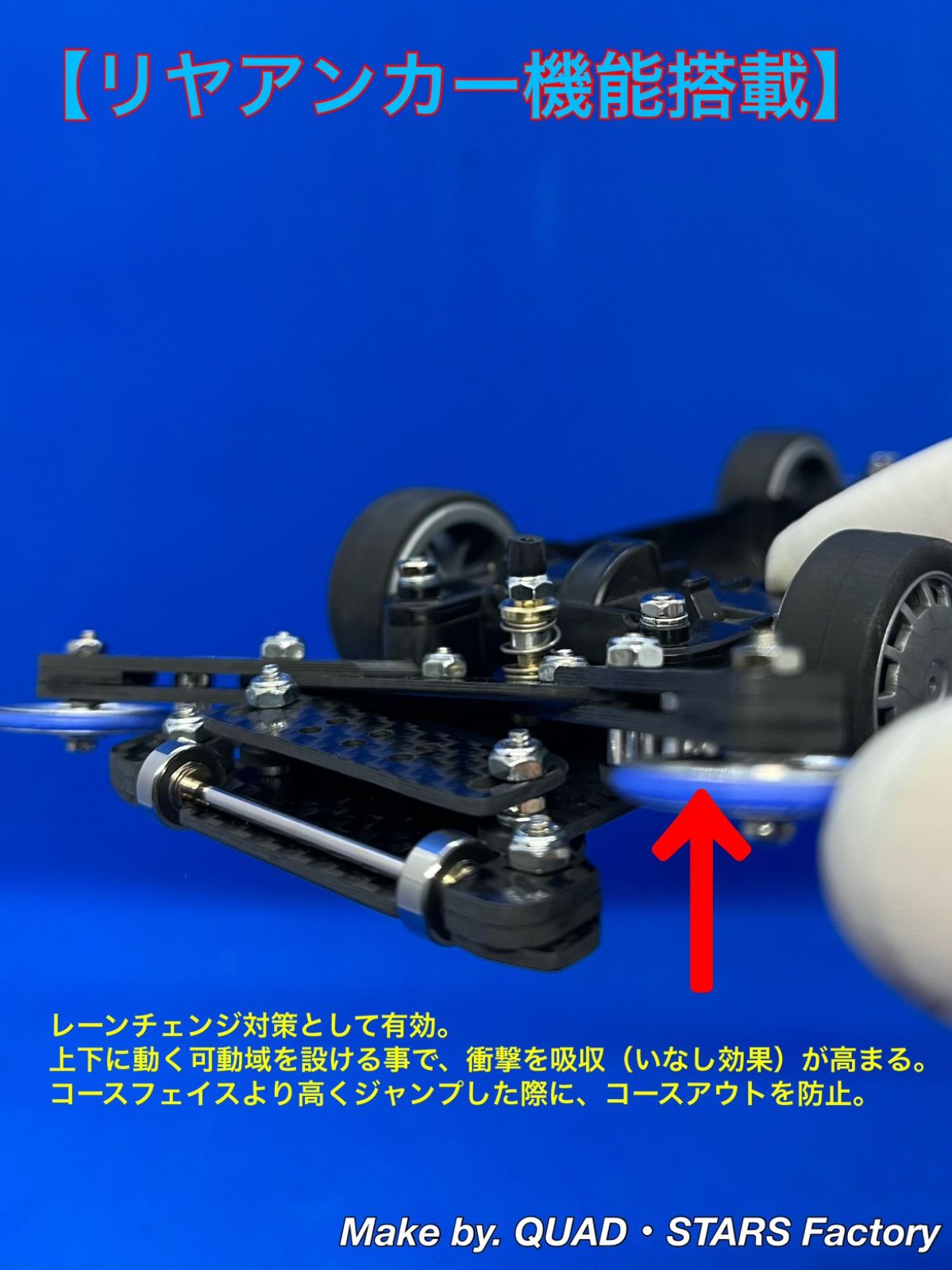 2軸ATリアスキッドローラー