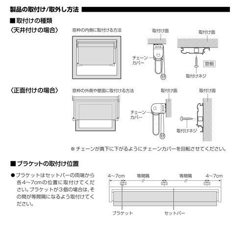 自在に光の量を調節できる調光ロールスクリーン