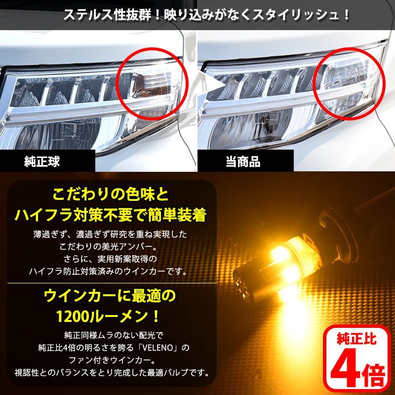 ダイハツ タフト R2.6 ～ LA900S LA910S リア専用 LA900 LA910 ウィンカー ハイフラ防止 LEDウインカー ファンウインカー  LEDウィンカー ハイフラ LA900 LA910 ハイフラ対策 抵抗内蔵 パーツ カスタム - メルカリ