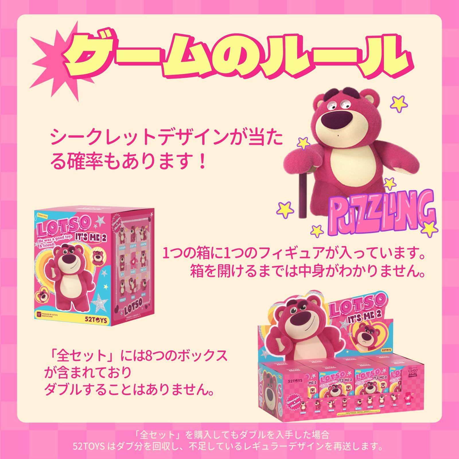 52TOYS LOTSO IT'S ME 2シリーズ第二弾 ブラインドボックス