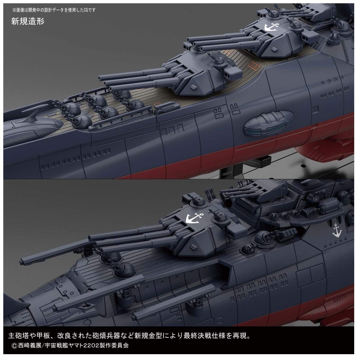 宇宙戦艦ヤマト 1/1000 スケールモデル プラモデル Amazon | 宇宙戦艦ヤマト2202 最終決戦仕様 宇宙戦艦ヤマト 1