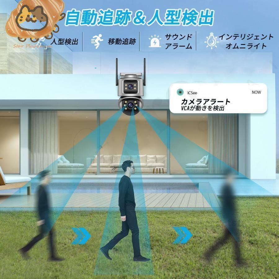 屋外 家庭用