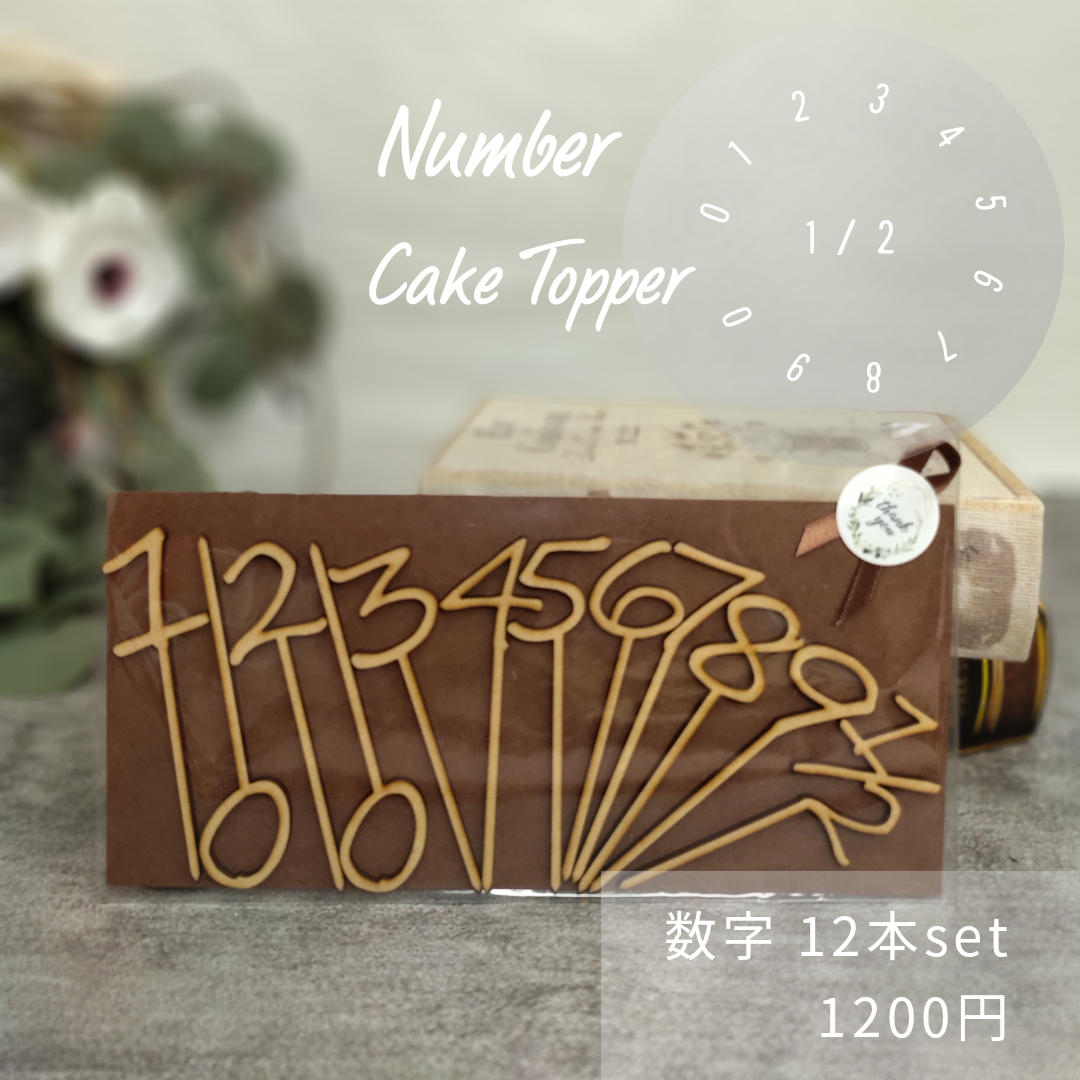 ケーキトッパー 1/2 ハーフバースデー 誕生日 ケーキピック