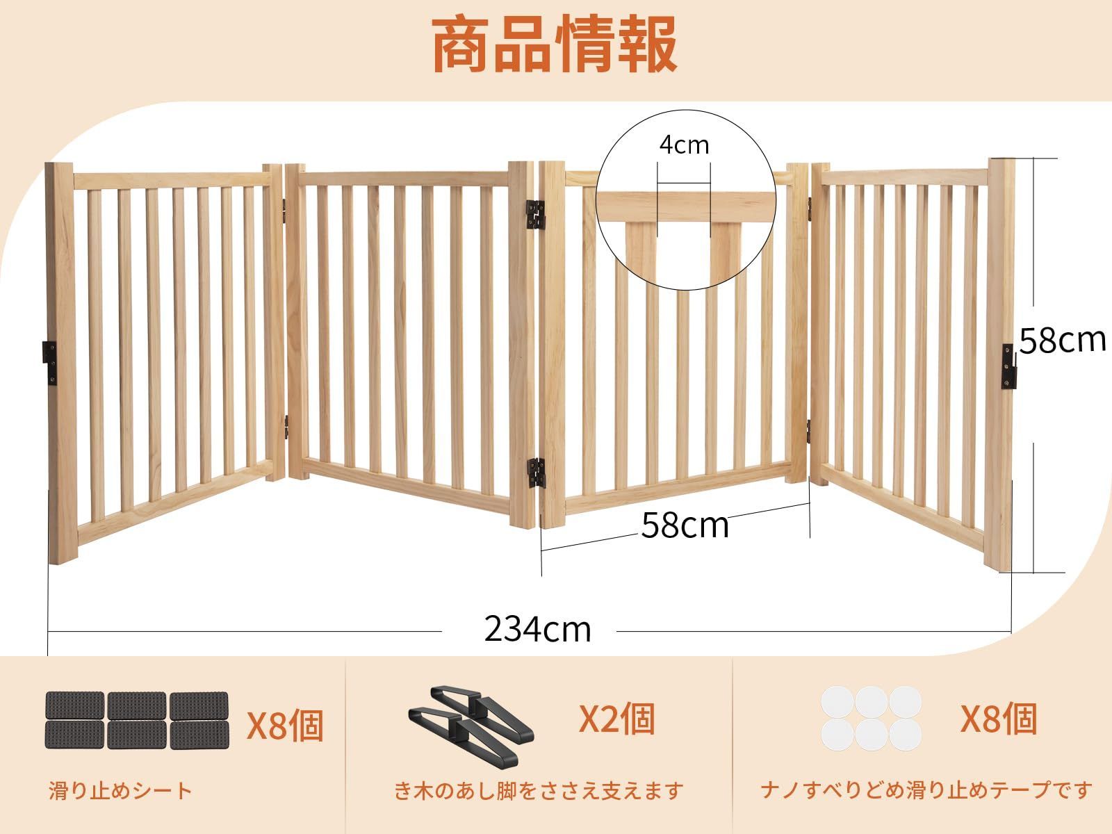 安全柵