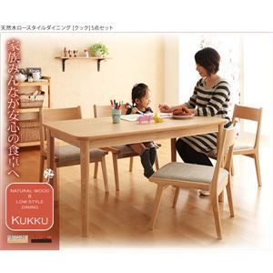ダイニングセット 5点セット Kukku ナチュラル 天然木ロースタイルダイニング Kukku クック 代引不可