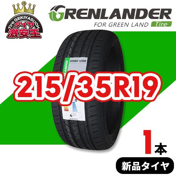 215/35R19 2024年製造 新品サマータイヤ GRENLANDER ENRI U08 送料無料 215/35/19【即購入可】 - メルカリ