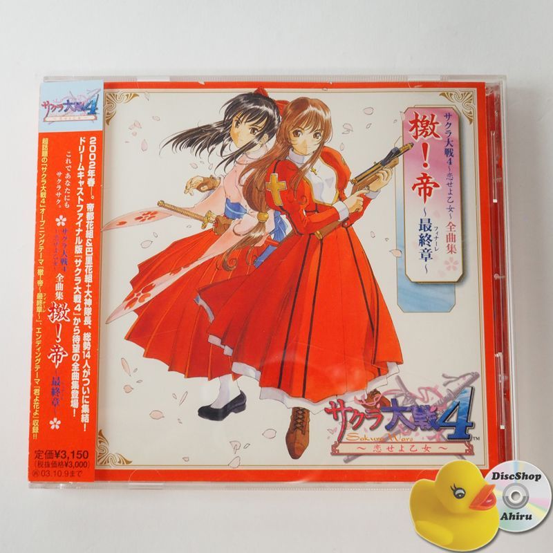 【未使用品】サクラ大戦4 レコード ～恋せよ乙女～ LPレコード サクラ大戦4 ～恋せよ乙女[アナログ盤]