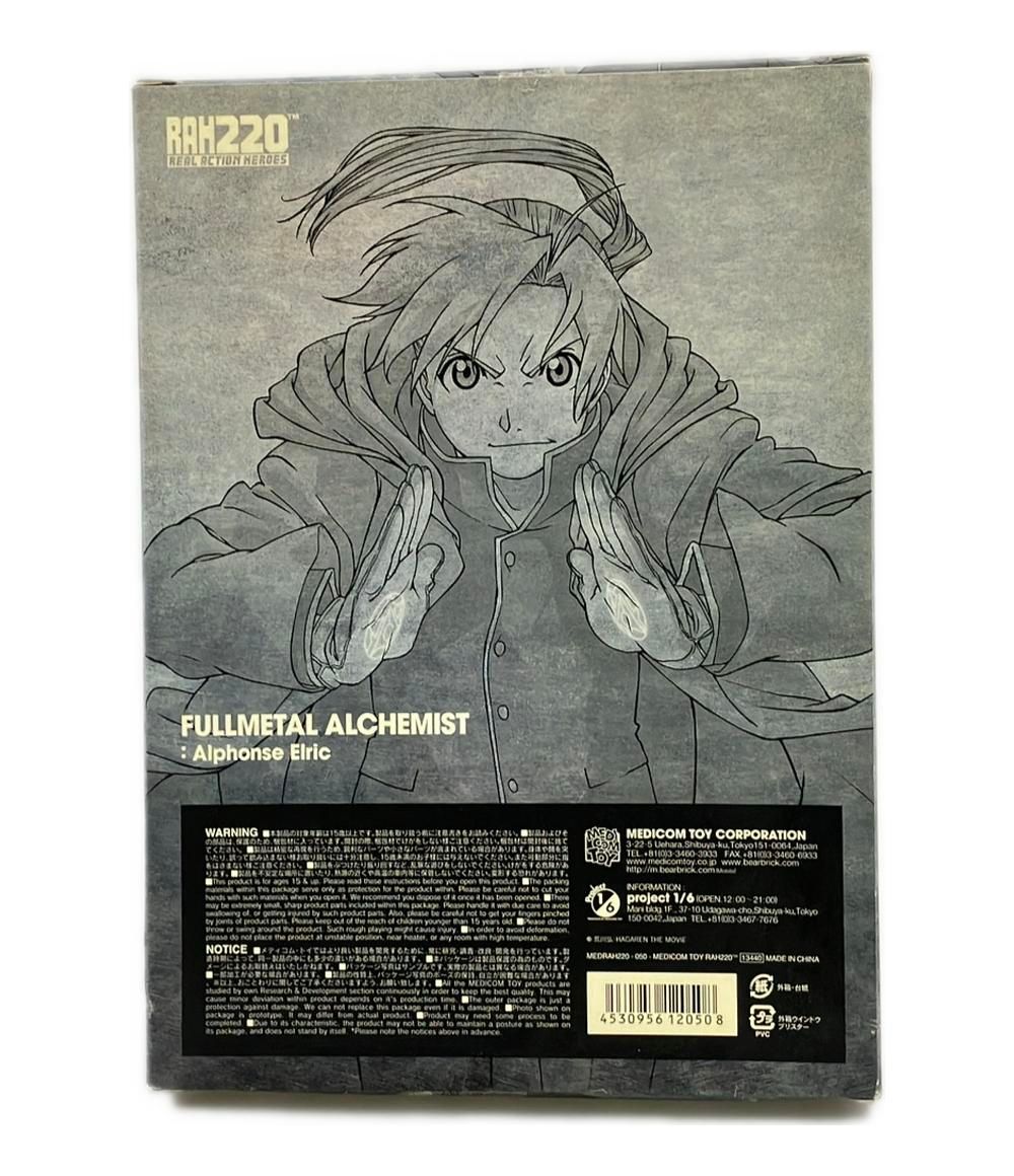 メディコムトイ エドワードエルリック フィギュア 鋼の錬金術師 シャンバラを征く者