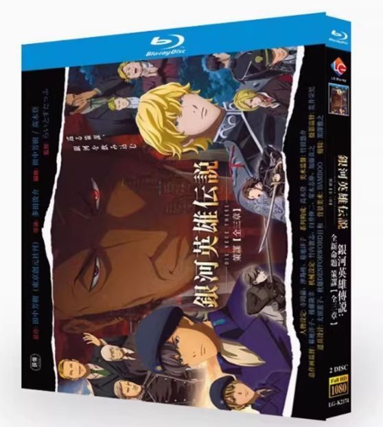 銀河英雄伝説 Die Neue These Blu-ray 第①～⑤ 5本セット Amazon.co.jp: 銀河英雄伝説 Die Neue These 第5巻(完全数量限定