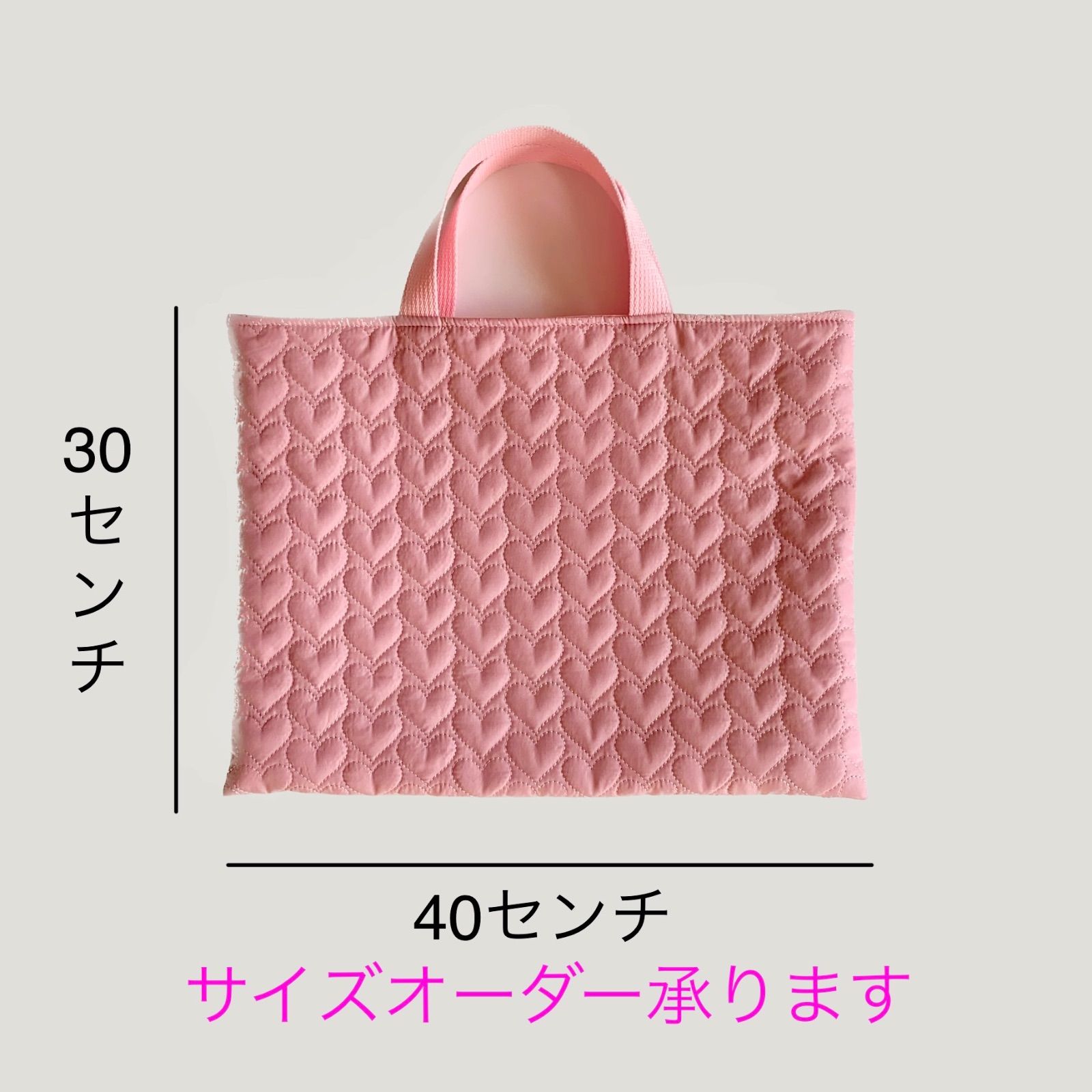 ハートのキルト通園 通学
