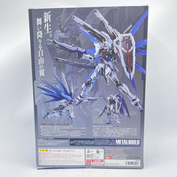 開封 METAL BUILD フリーダムガンダム CONCEPT 2 バンダイ 92