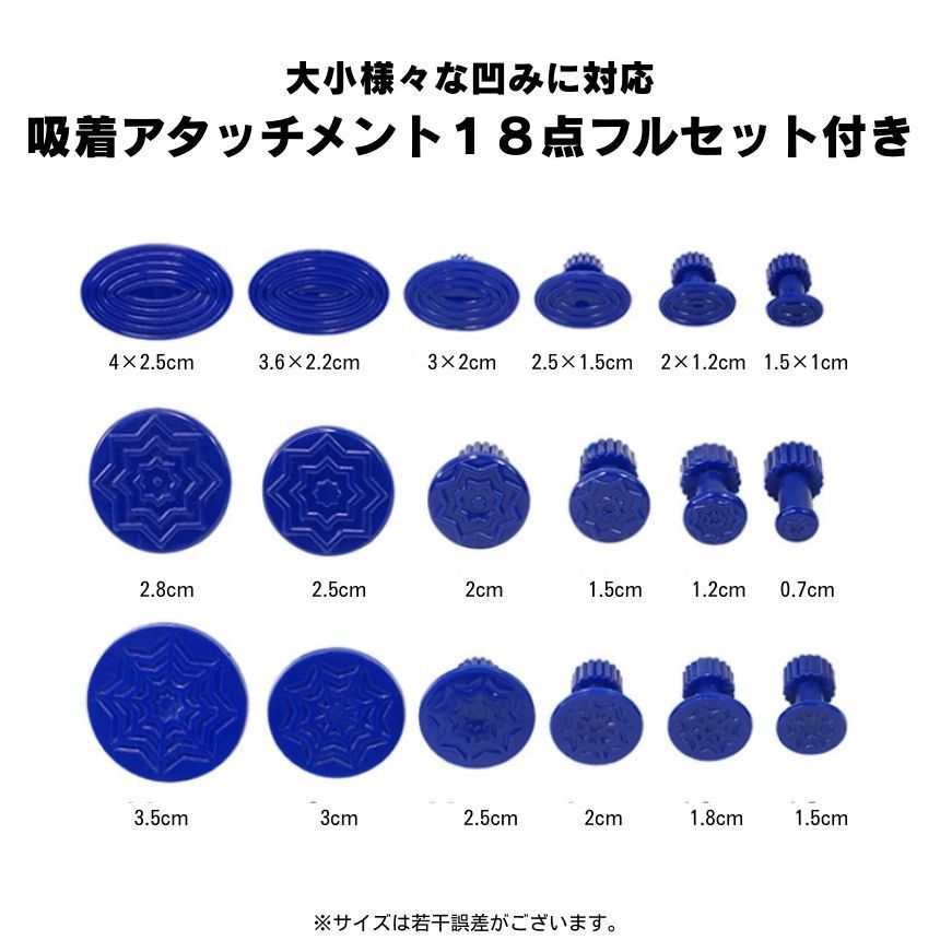 デントリペアツール デントリペアキット 車 へこみ直しリペアキット 工具 ツール 修理キット 工具 凹み カー バイク DIY 簡単 初心者 へこみ 自宅 プロ 修理 板金 整備 ドア ボディ ボンネット 車体 塗装 パテ 不要 吸盤 パッド フェンダー thumbnail 7