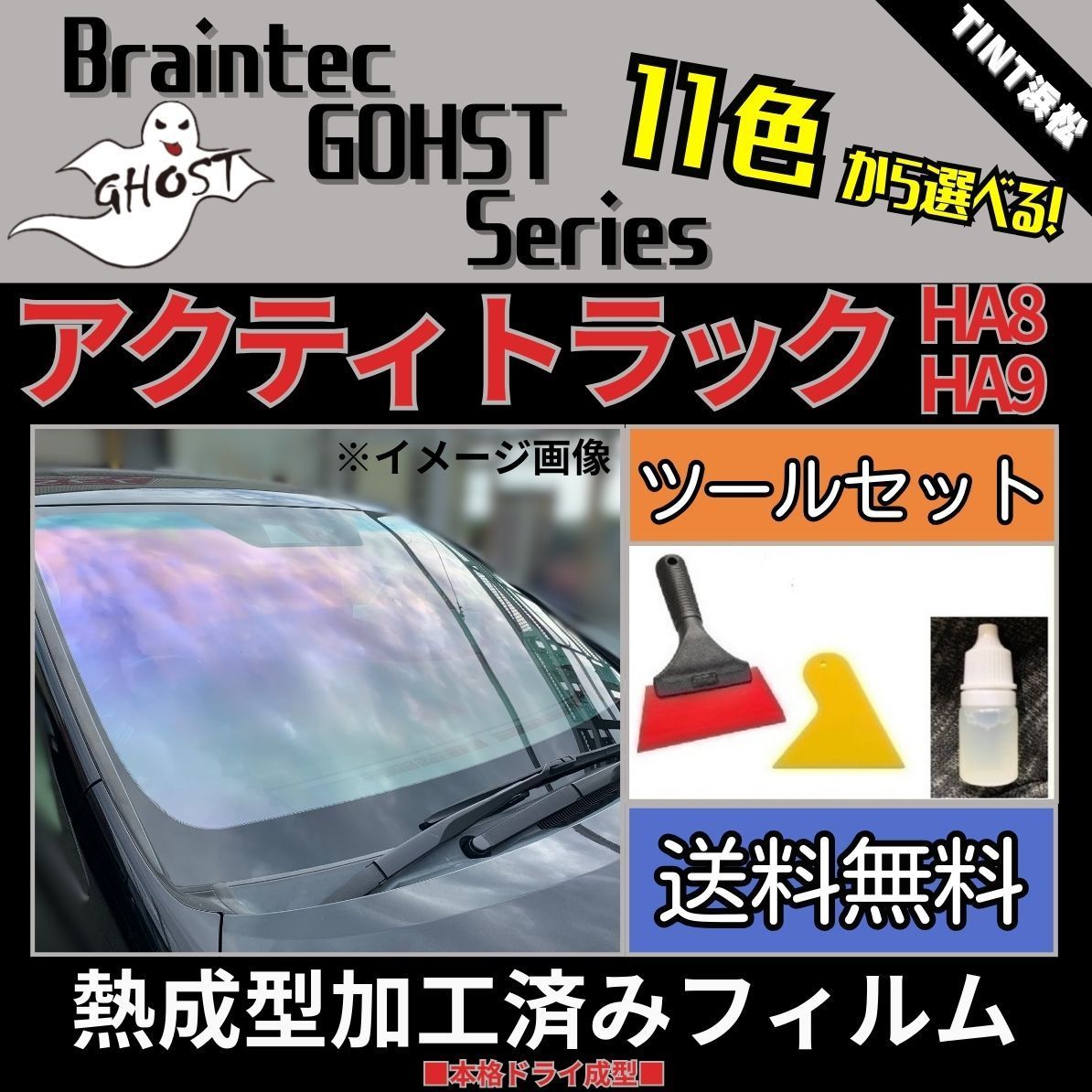 syunta4000　成型済みフロント用フィルム 成型済】フロント カーフィルム 【公式通販】