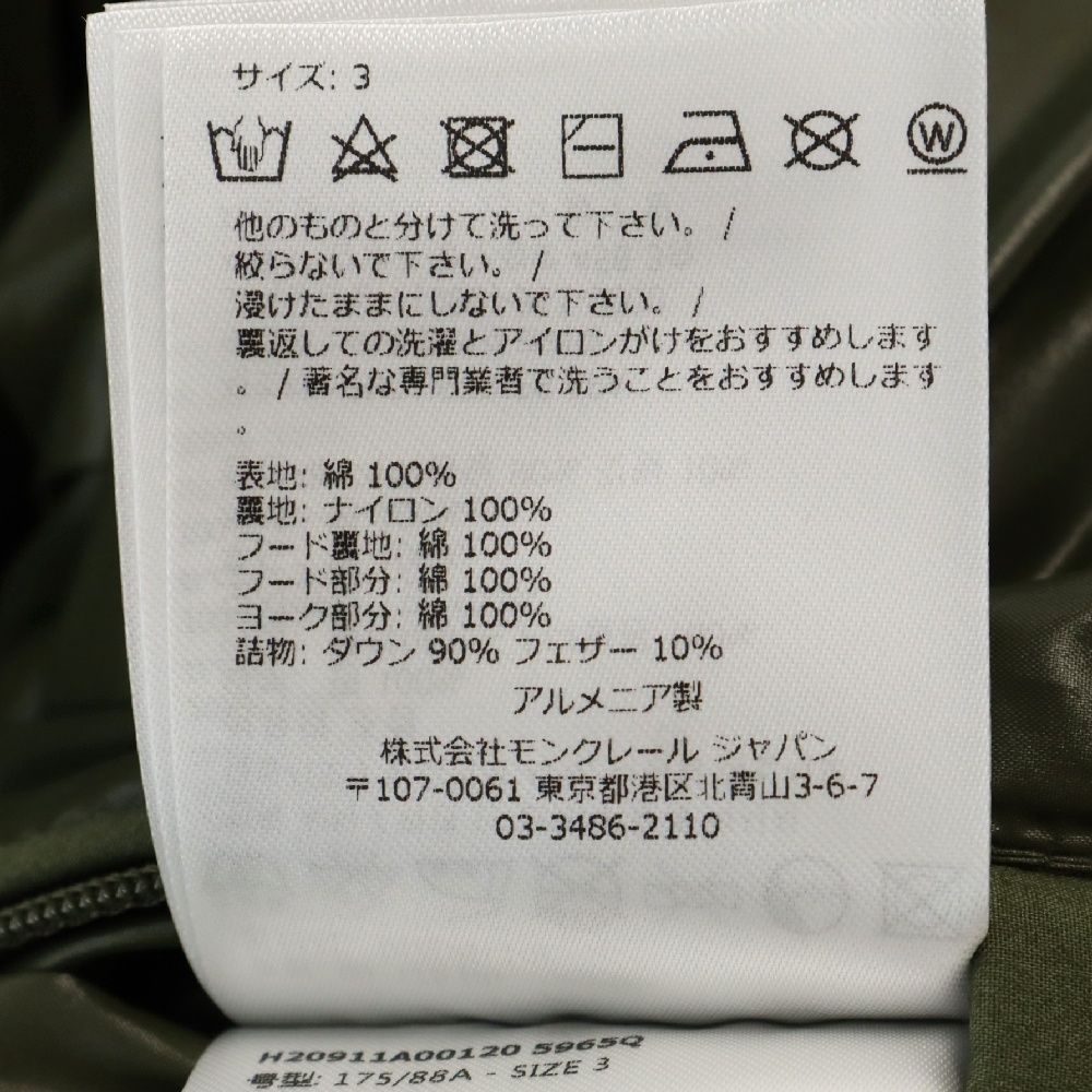 MONCLER (モンクレール) 22AW CHARDON GIUBBOTTO シャルドン
