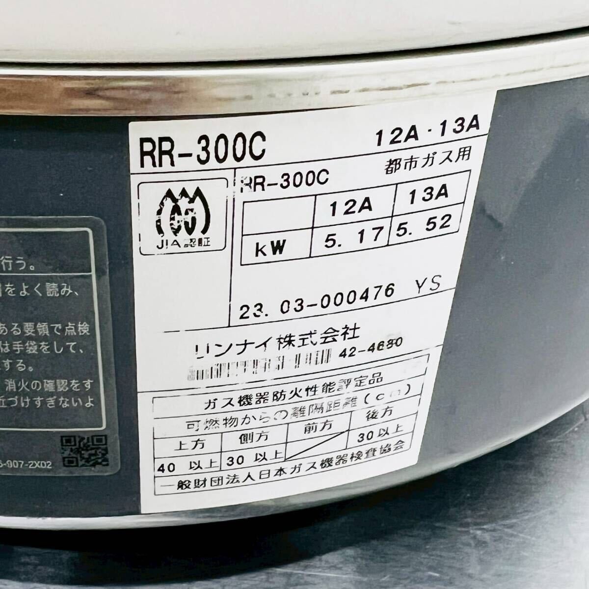 業務用ガス炊飯器 3升炊き