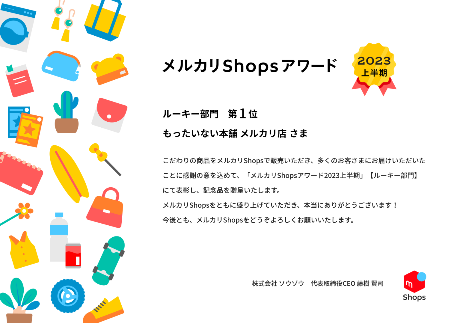 中古】 あのヒット商品のナマ企画書が見たい！ / 戸田 覚 / ダイヤモンド社 - メルカリShops
