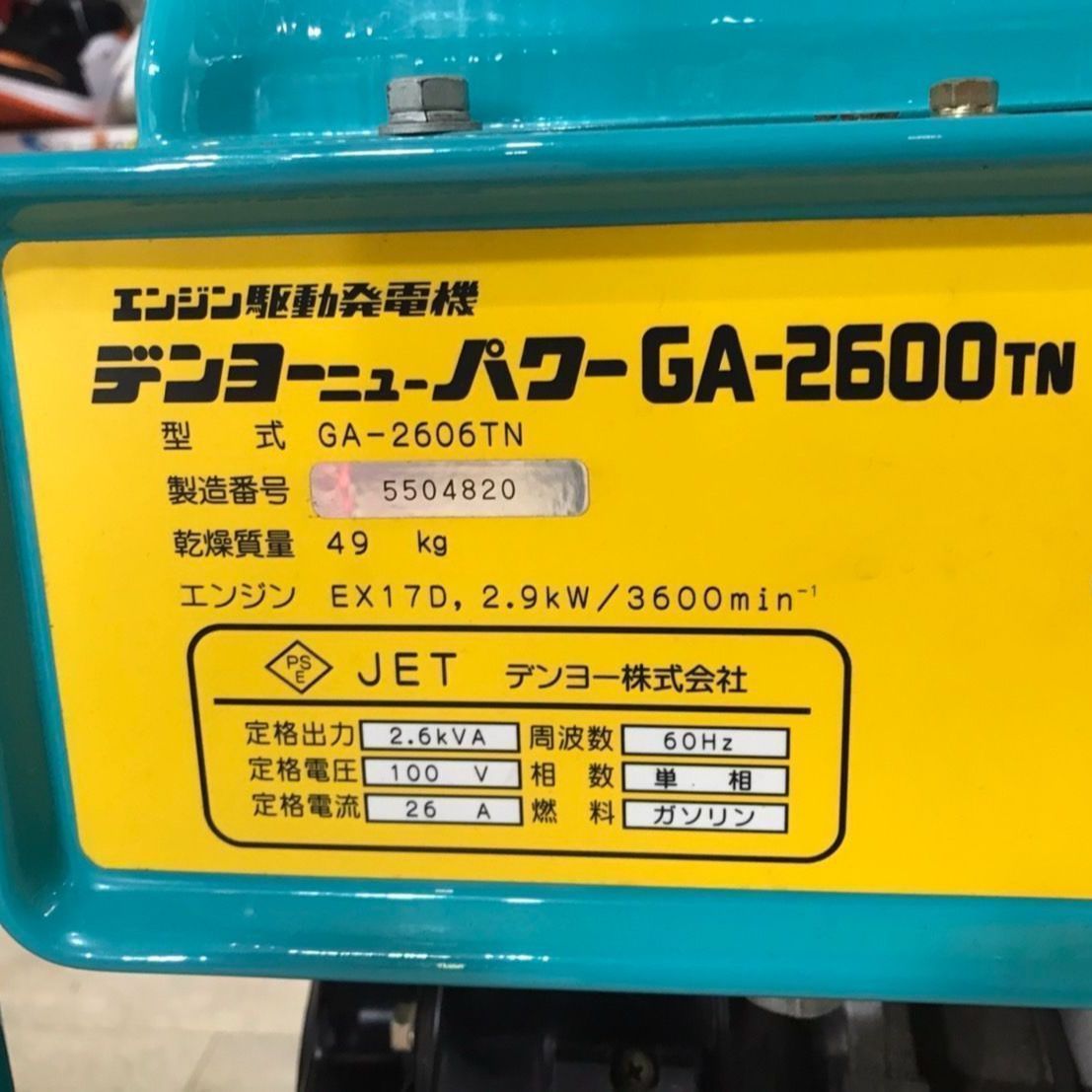 デンヨー デンヨーニューパワーGA-2600TN