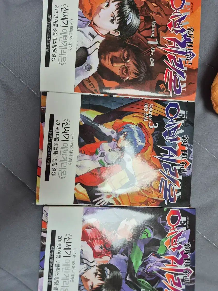 エヴァンゲリオンコミックブック 新蔵版 出品