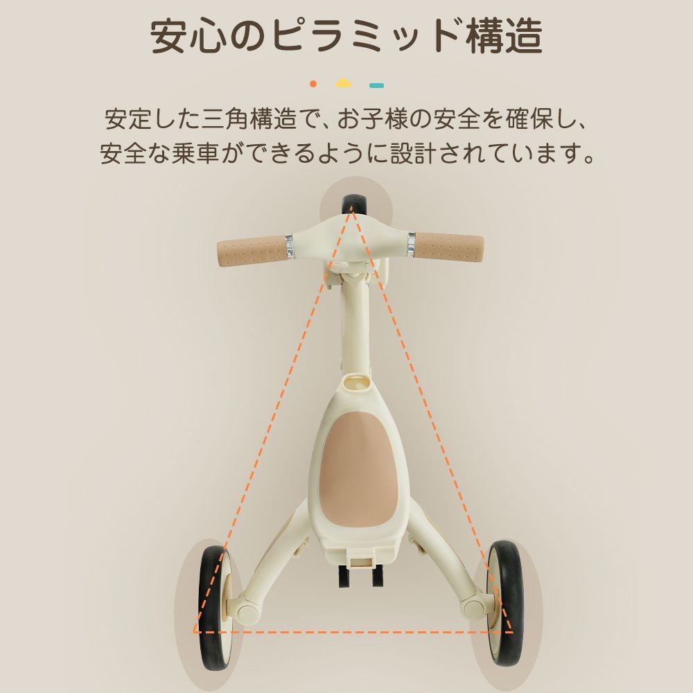 ワンタッチ折りたたみ 子供用三輪車｜ベージュ