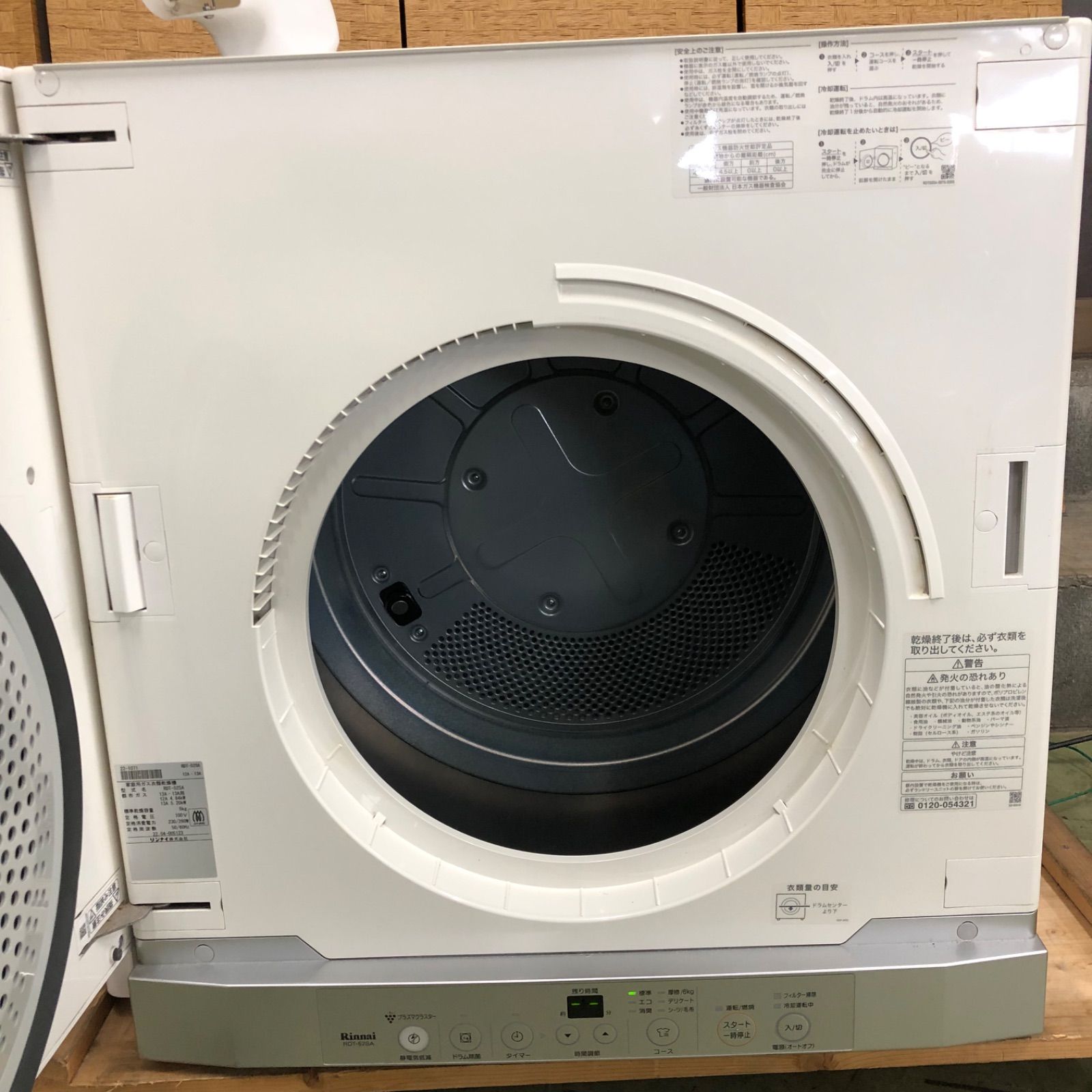 RDT-52SA 生活家電