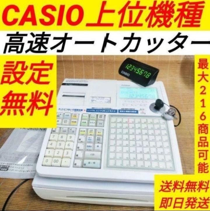 カシオレジスター　TK-2600/NK2000　設定無料　高性能　001900 カシオレジスターTK-2600/NK2000設定無料高性能001900