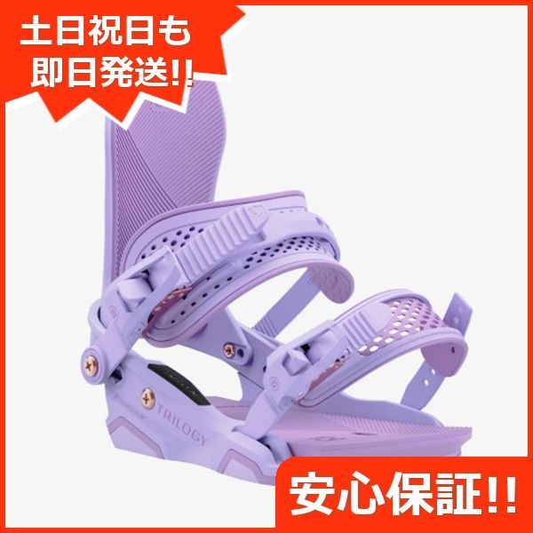 新品未使用 24-25 UNION BINDING TRILOGY TEAM HB ラベンダー M 安心